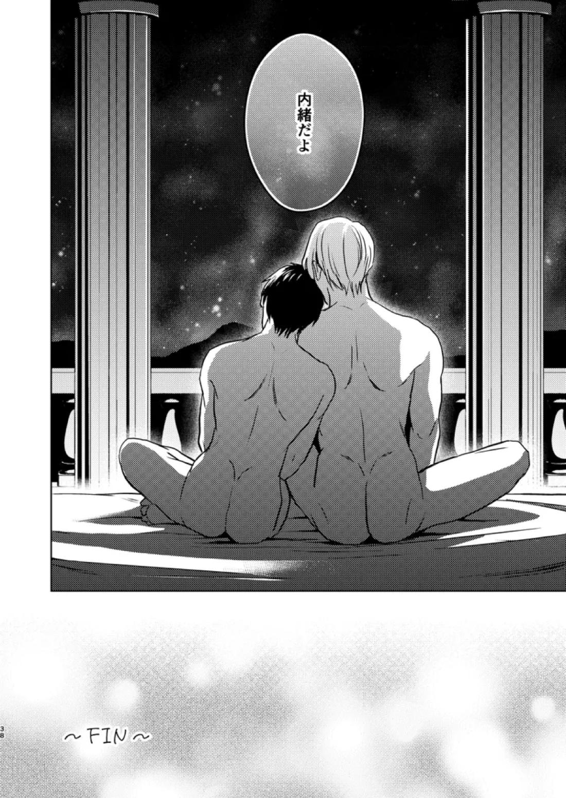 アソコがデカくて何が悪い【ユーリ!!! on ICE/ヴィク勇】 page 37