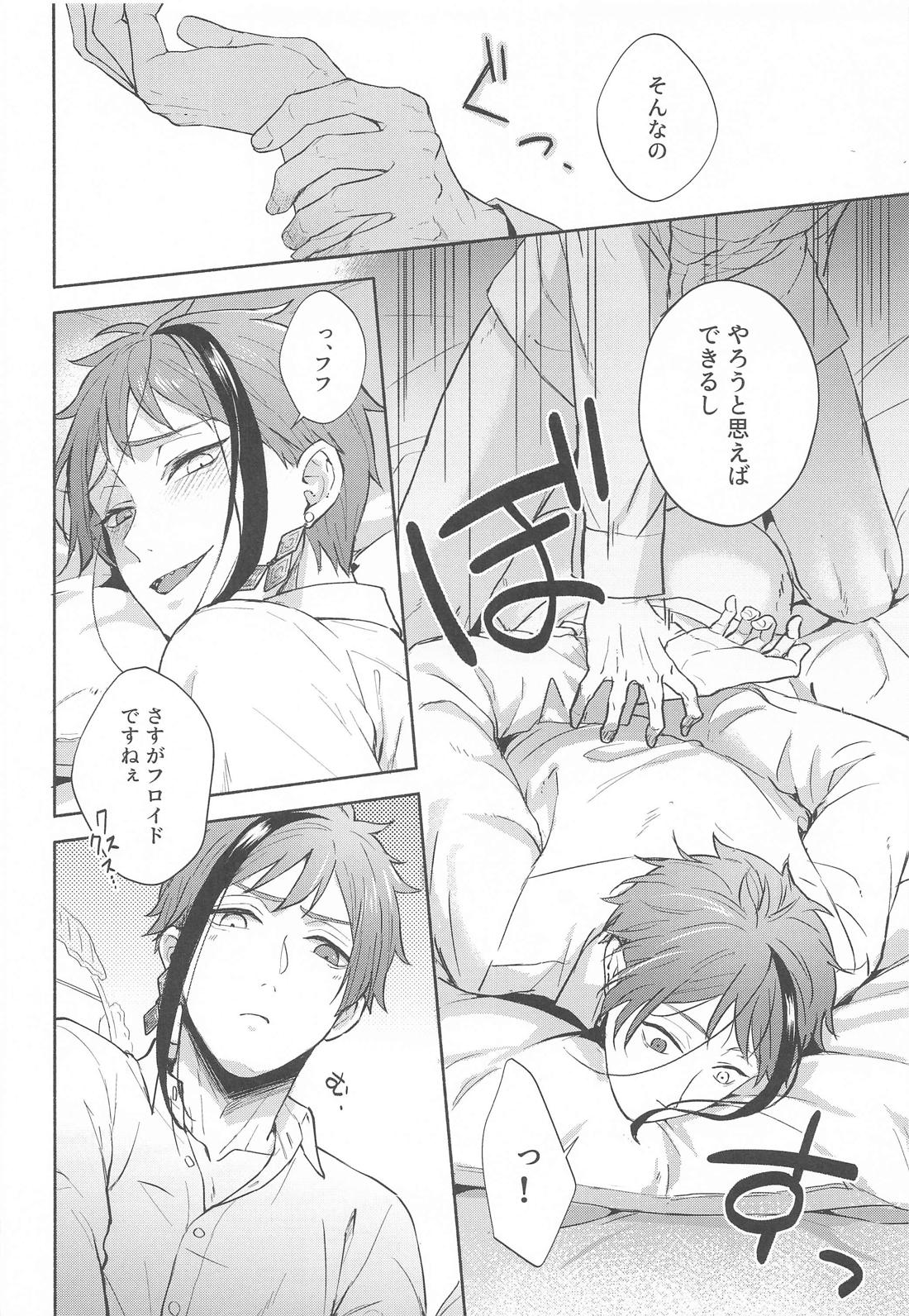 拘束ROLE PLAY【その他/フロジェイ】 page 11