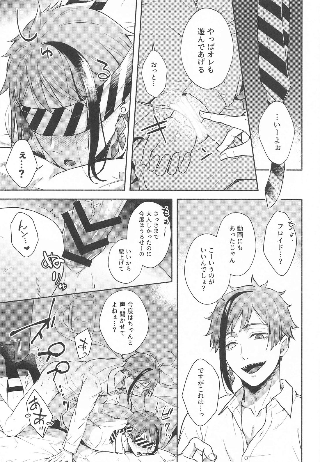 拘束ROLE PLAY【その他/フロジェイ】 page 12