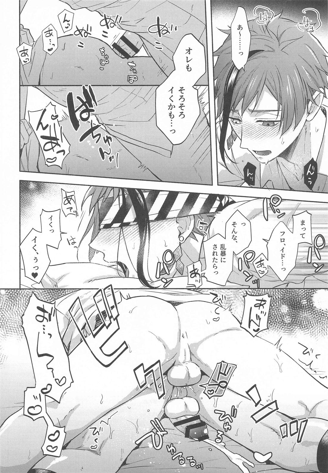 拘束ROLE PLAY【その他/フロジェイ】 page 15