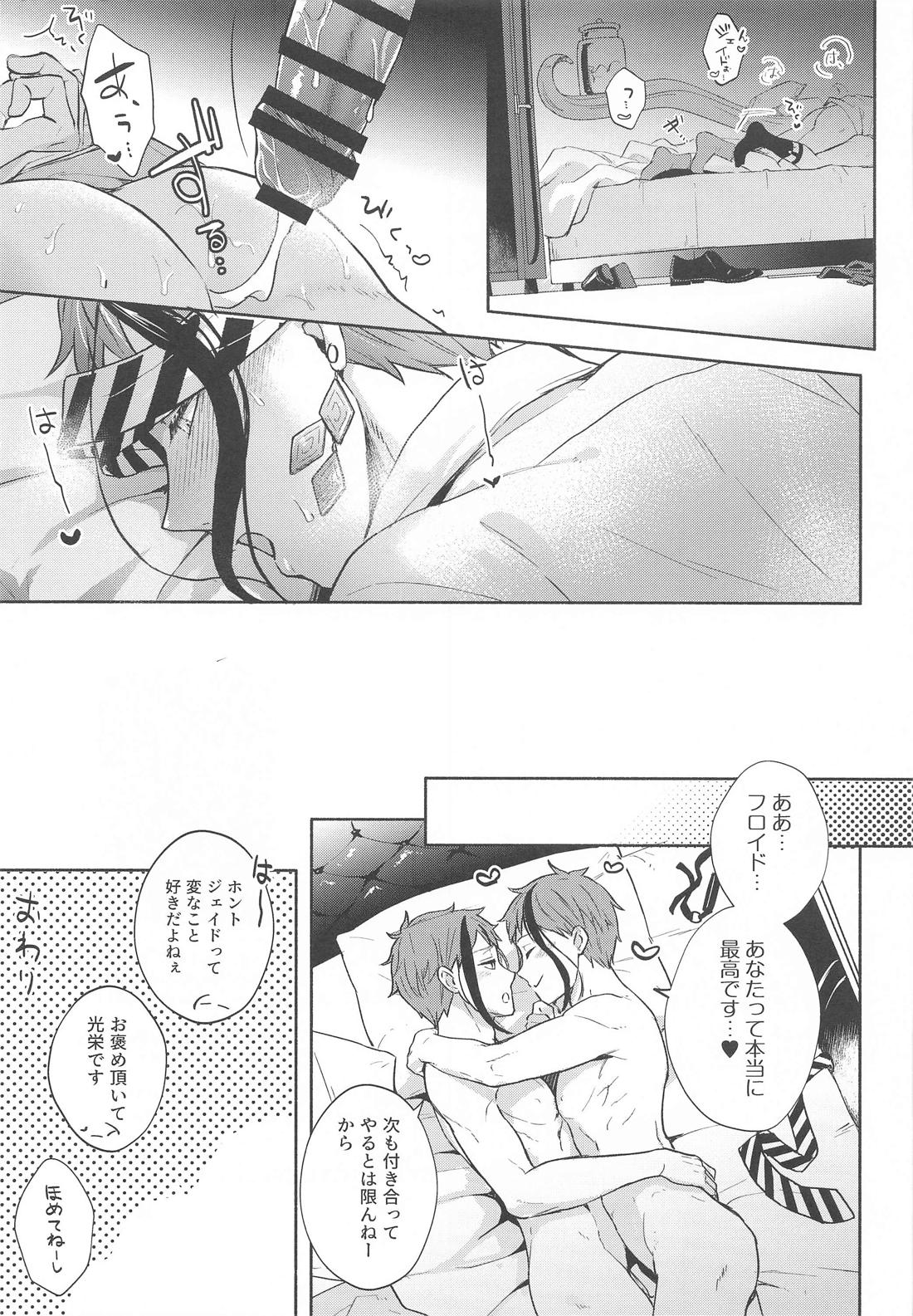拘束ROLE PLAY【その他/フロジェイ】 page 16