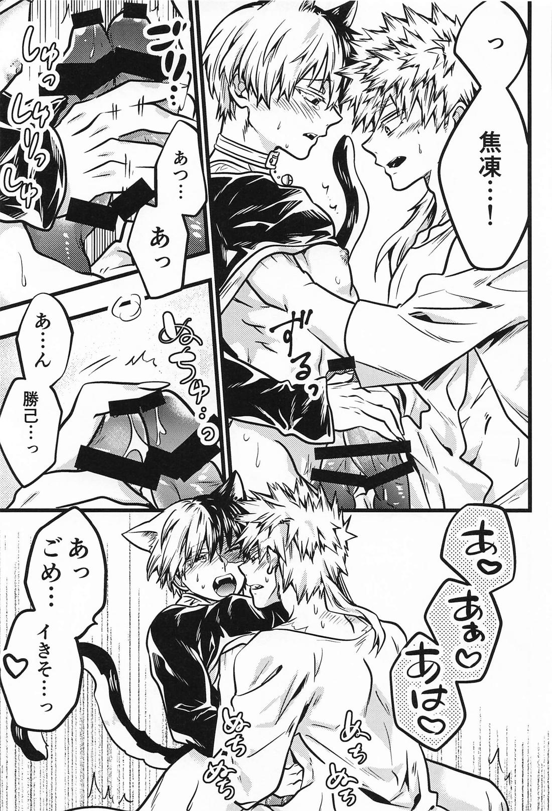 両手にいっぱいの【僕のヒーローアカデミア/爆轟】 page 14