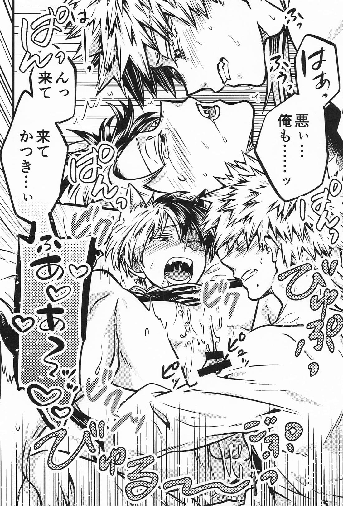 両手にいっぱいの【僕のヒーローアカデミア/爆轟】 page 19