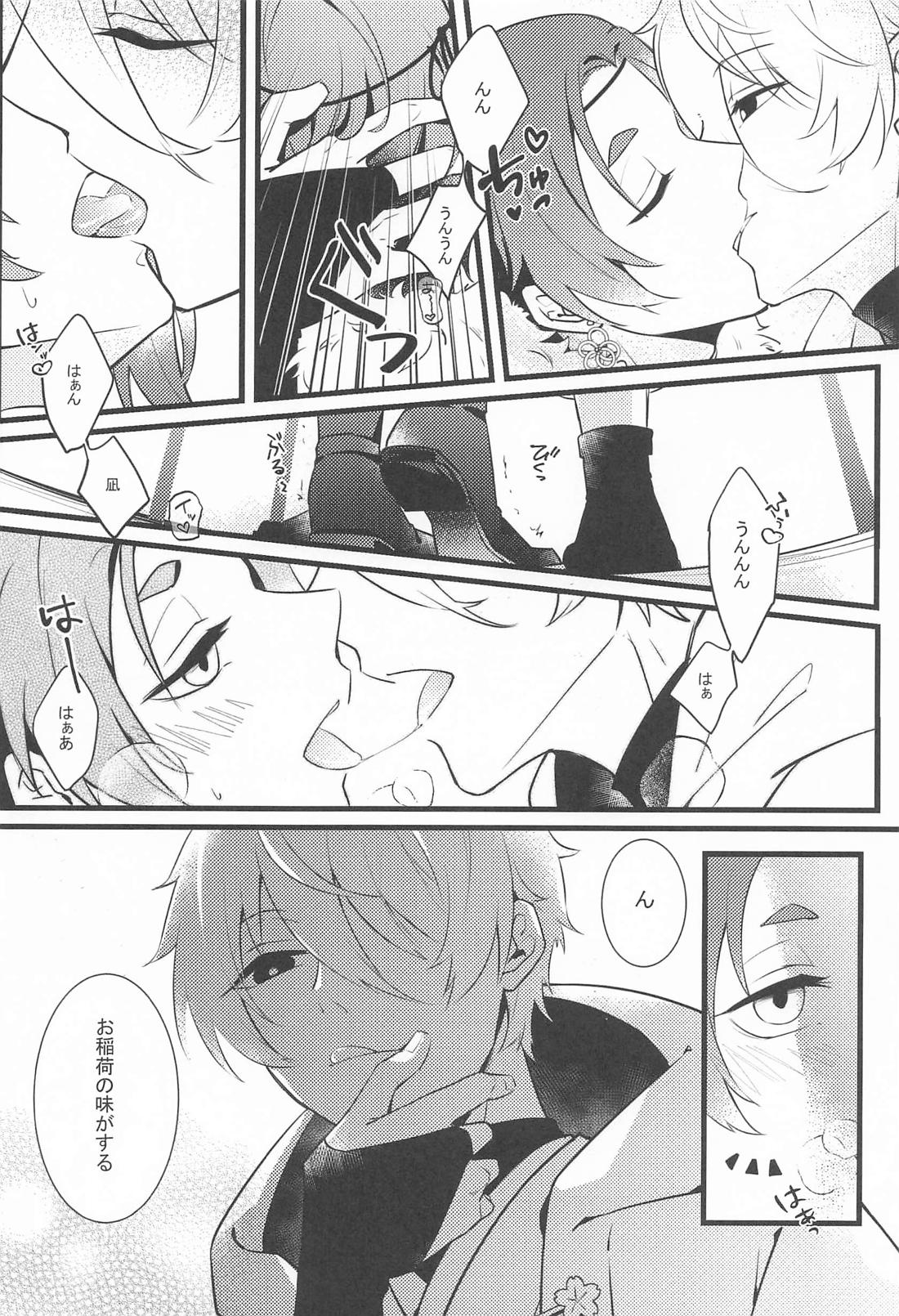 異日談【ブルーロック/凪玲】 page 11