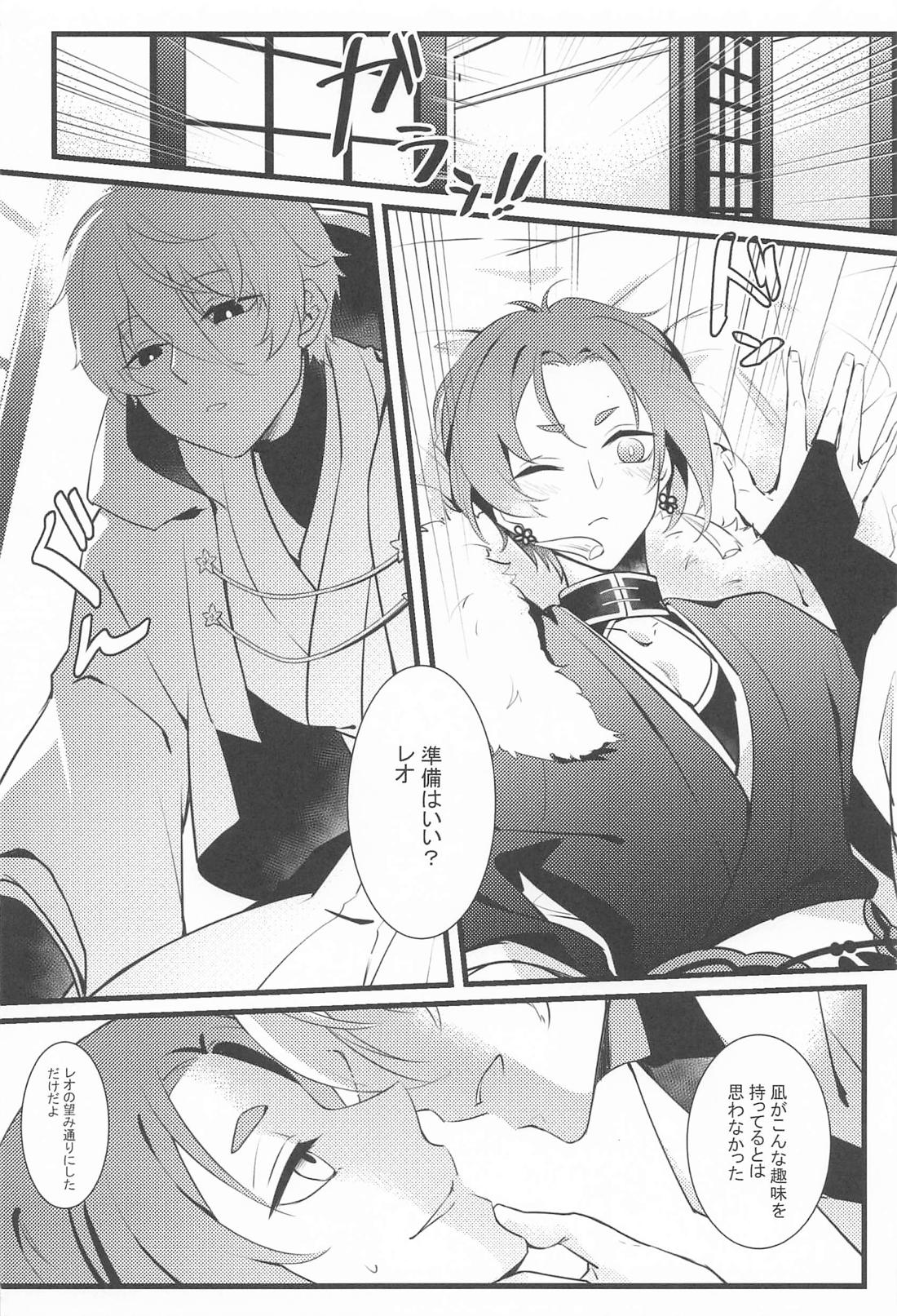 異日談【ブルーロック/凪玲】 page 13