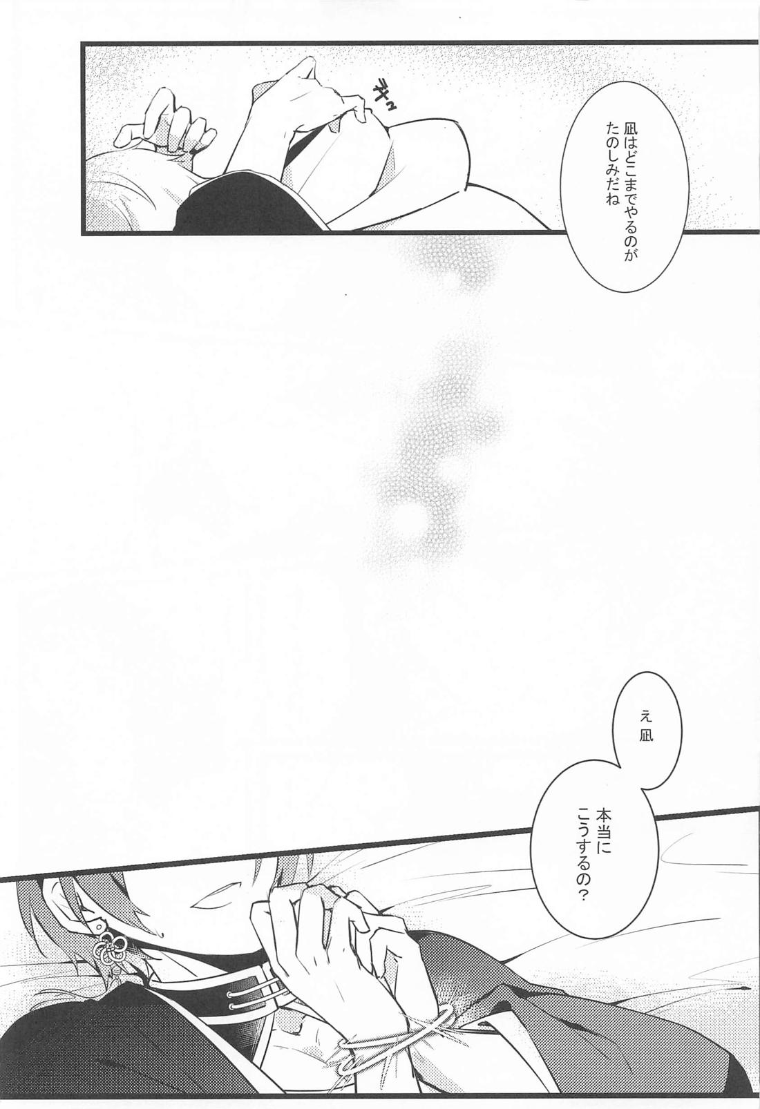 異日談【ブルーロック/凪玲】 page 14