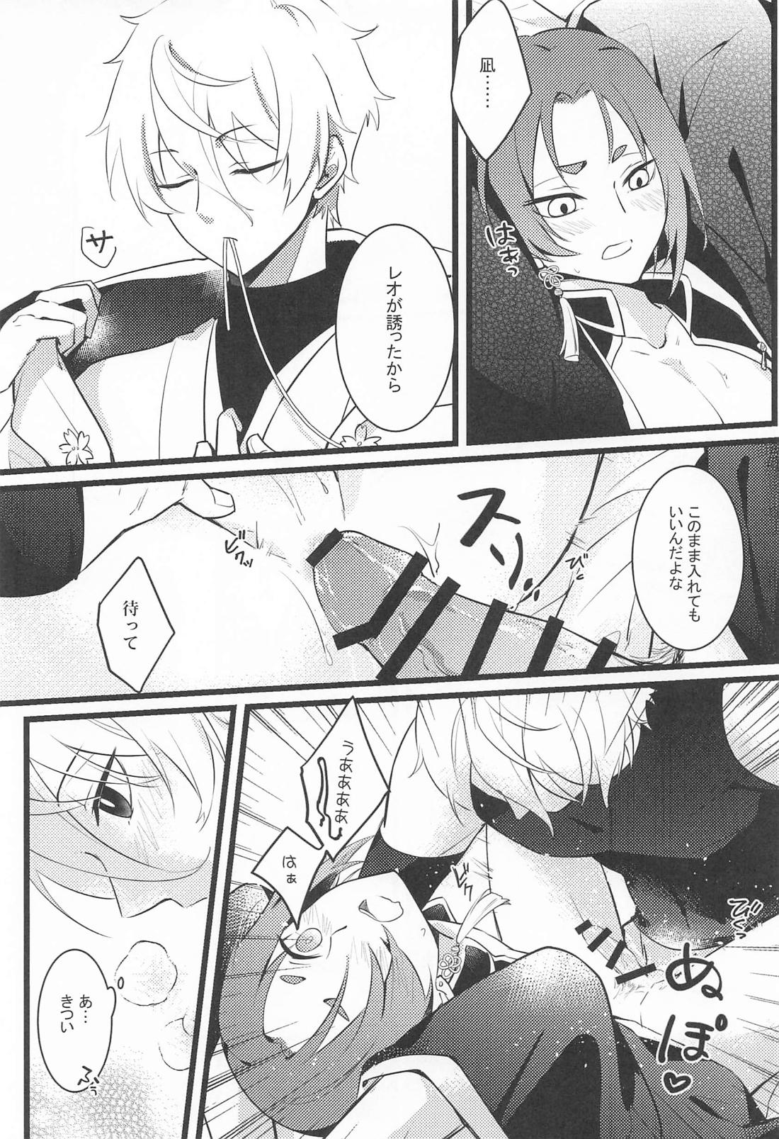 異日談【ブルーロック/凪玲】 page 16