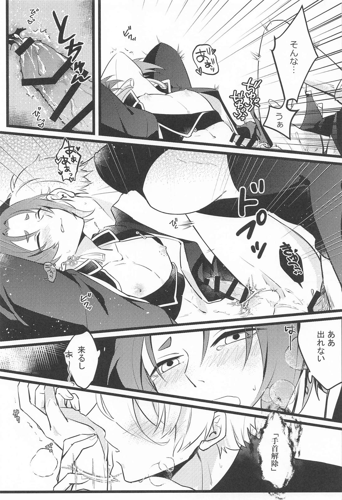 異日談【ブルーロック/凪玲】 page 18