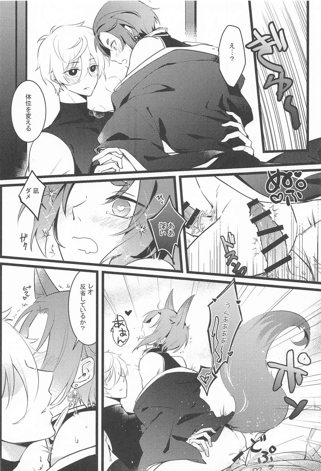 異日談【ブルーロック/凪玲】 page 19