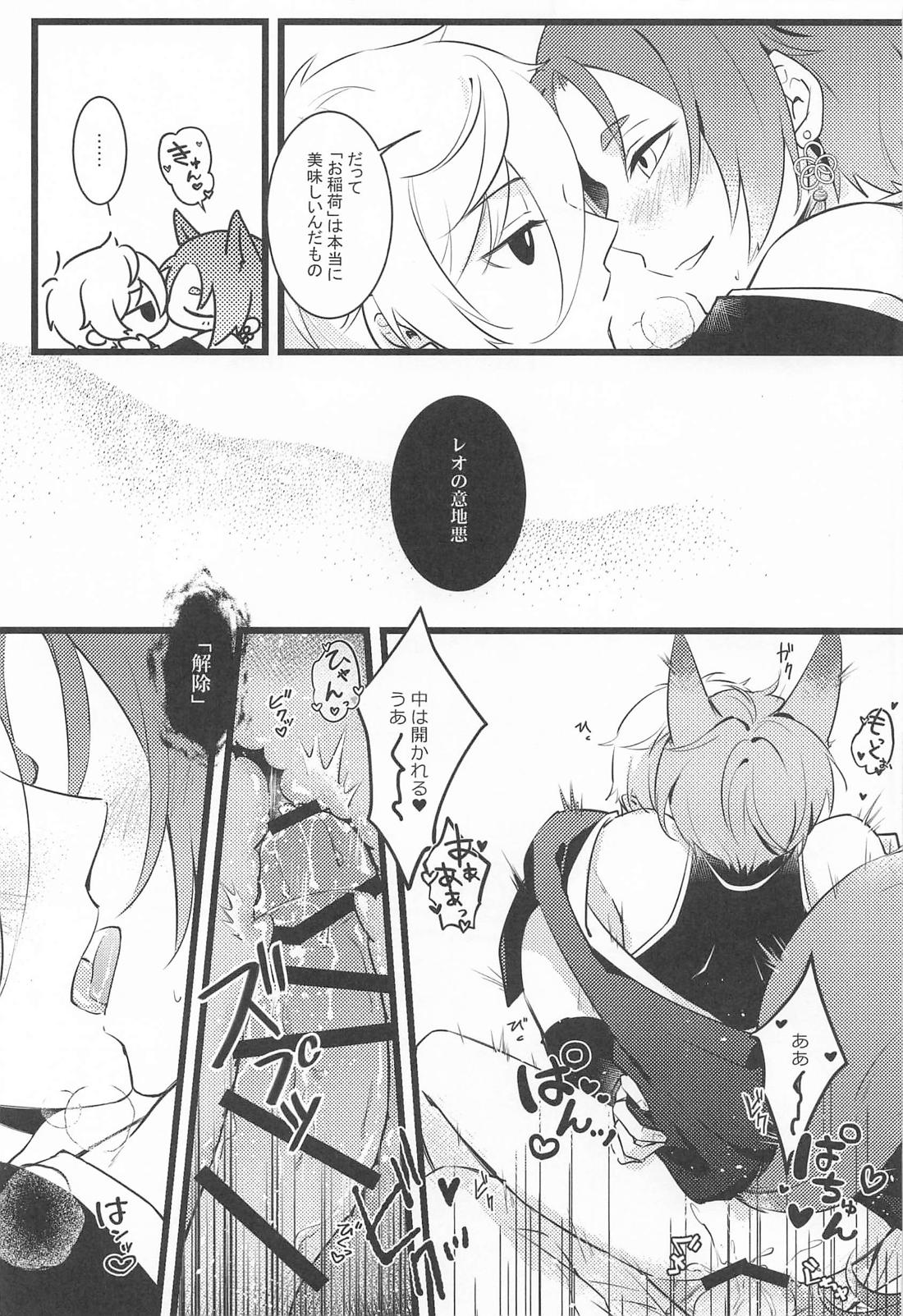 異日談【ブルーロック/凪玲】 page 20