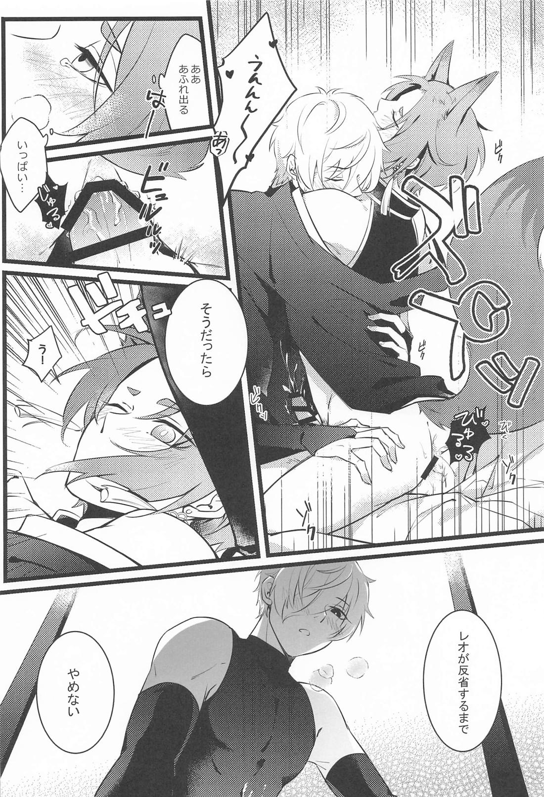 異日談【ブルーロック/凪玲】 page 21