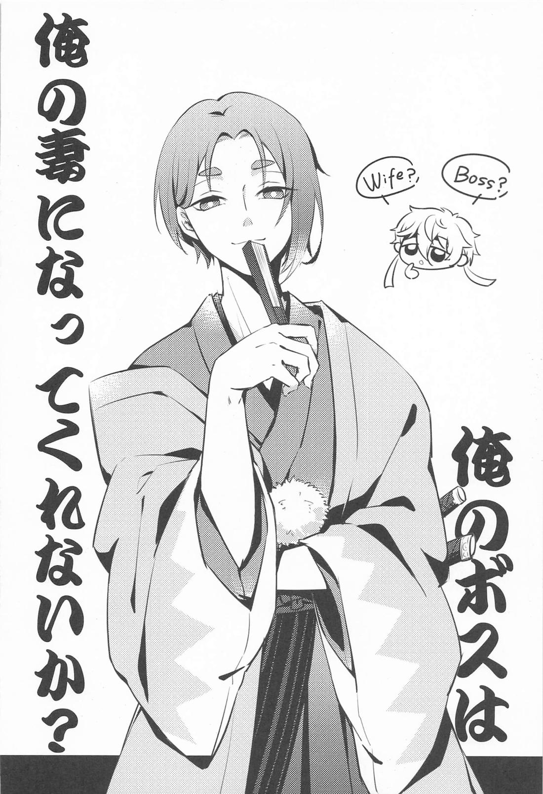 異日談【ブルーロック/凪玲】 page 27