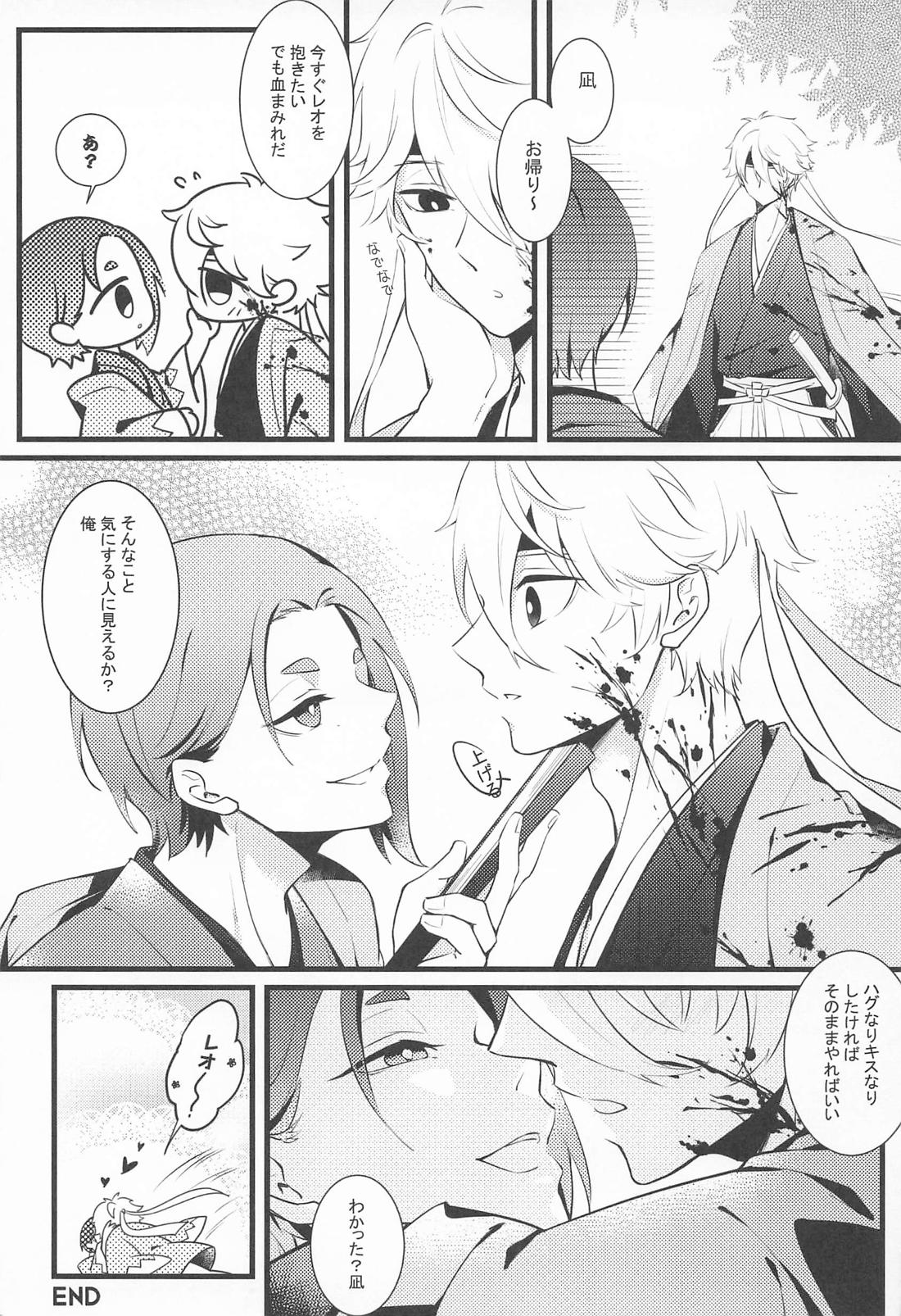 異日談【ブルーロック/凪玲】 page 28