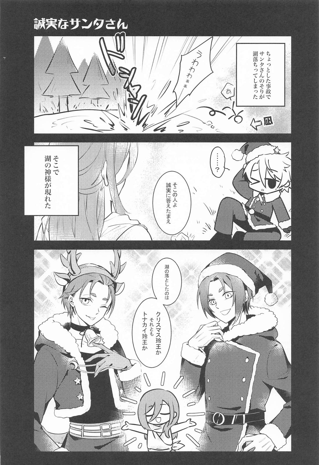 異日談【ブルーロック/凪玲】 page 29
