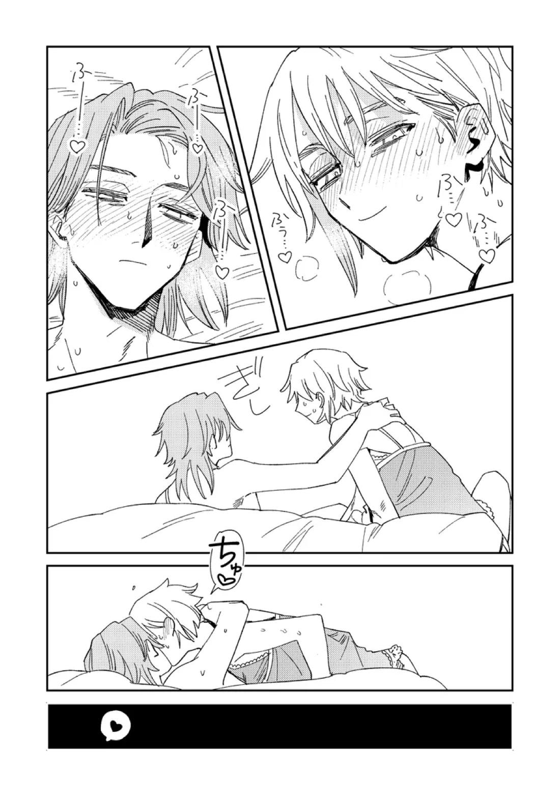 Echo room【第五人格(IdentityⅤ)/納配】 page 26