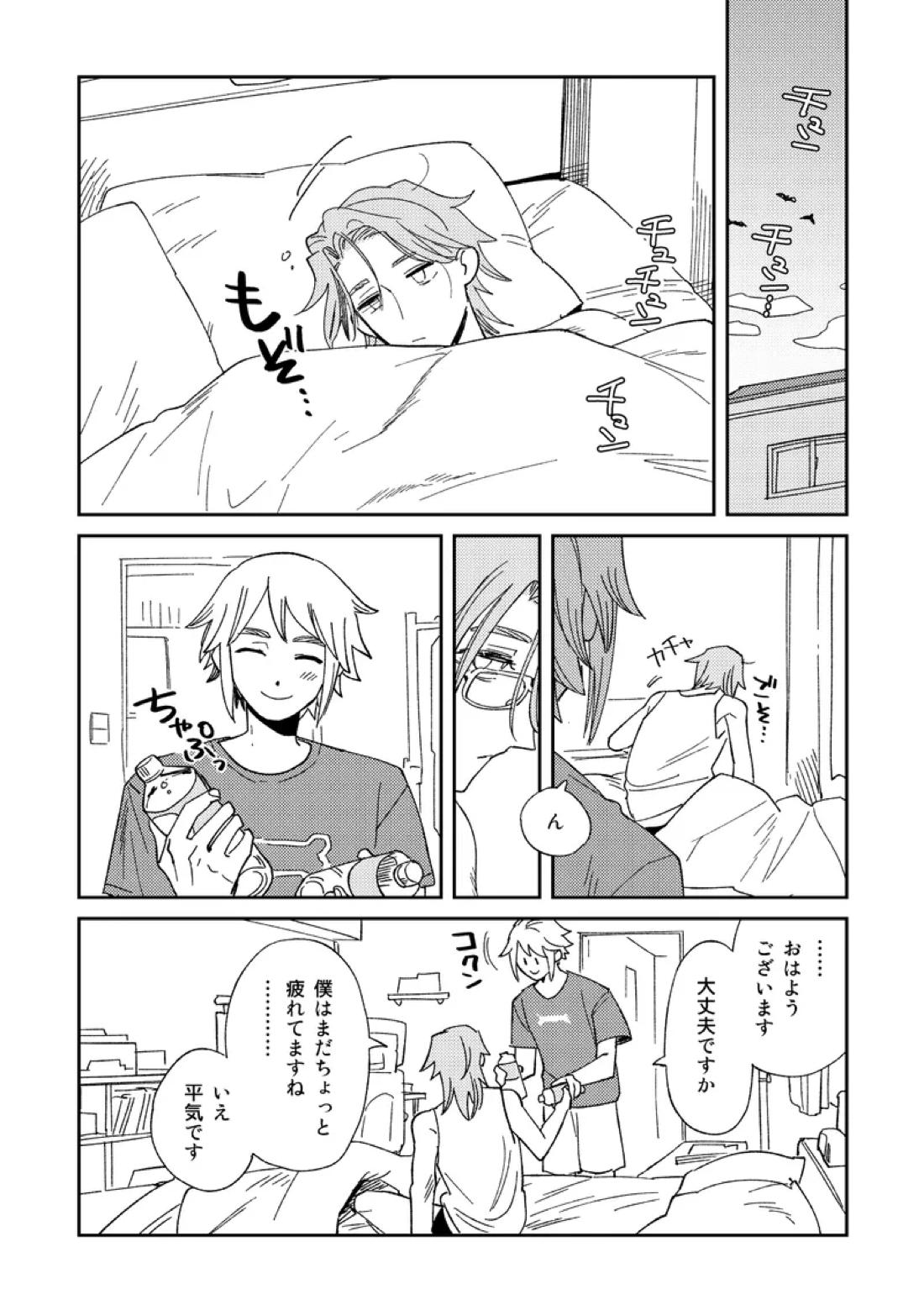 Echo room【第五人格(IdentityⅤ)/納配】 page 27