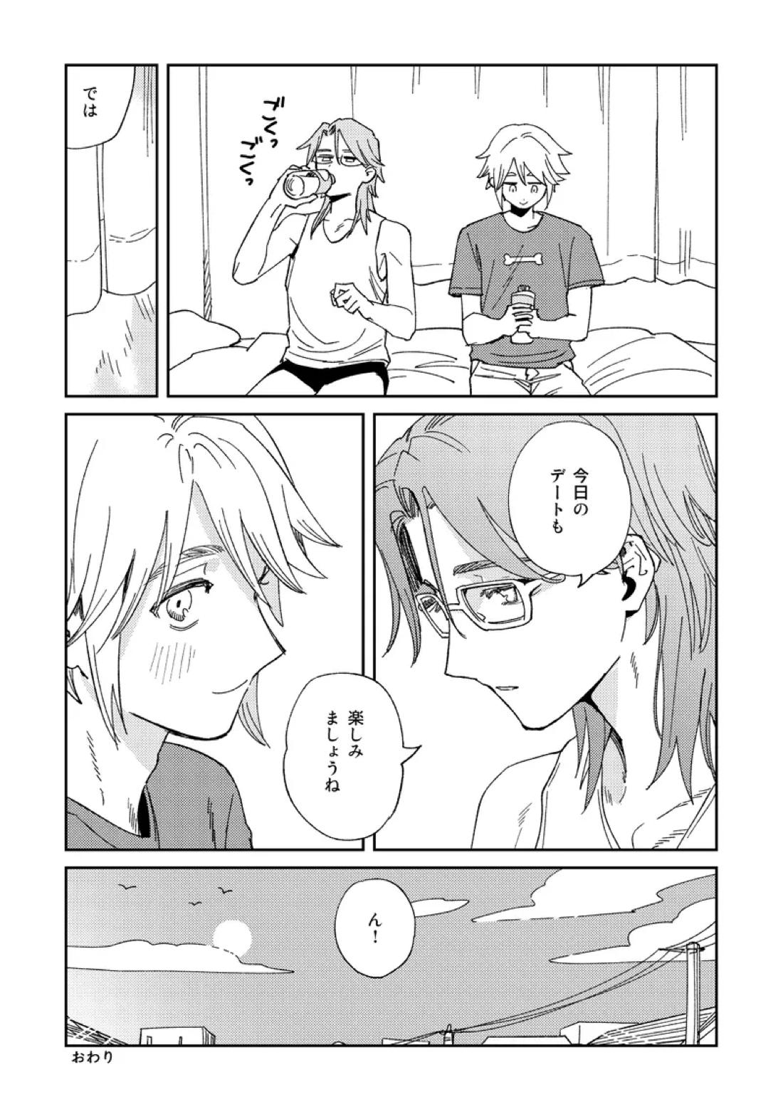 Echo room【第五人格(IdentityⅤ)/納配】 page 28