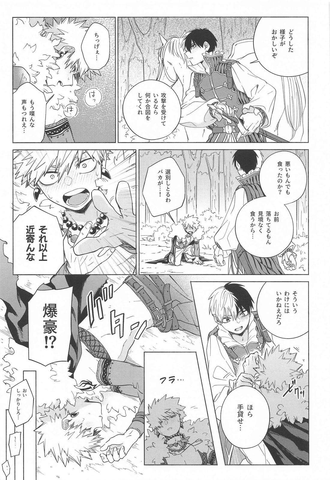 おまえが悪い！！【僕のヒーローアカデミア/轟爆】 page 12
