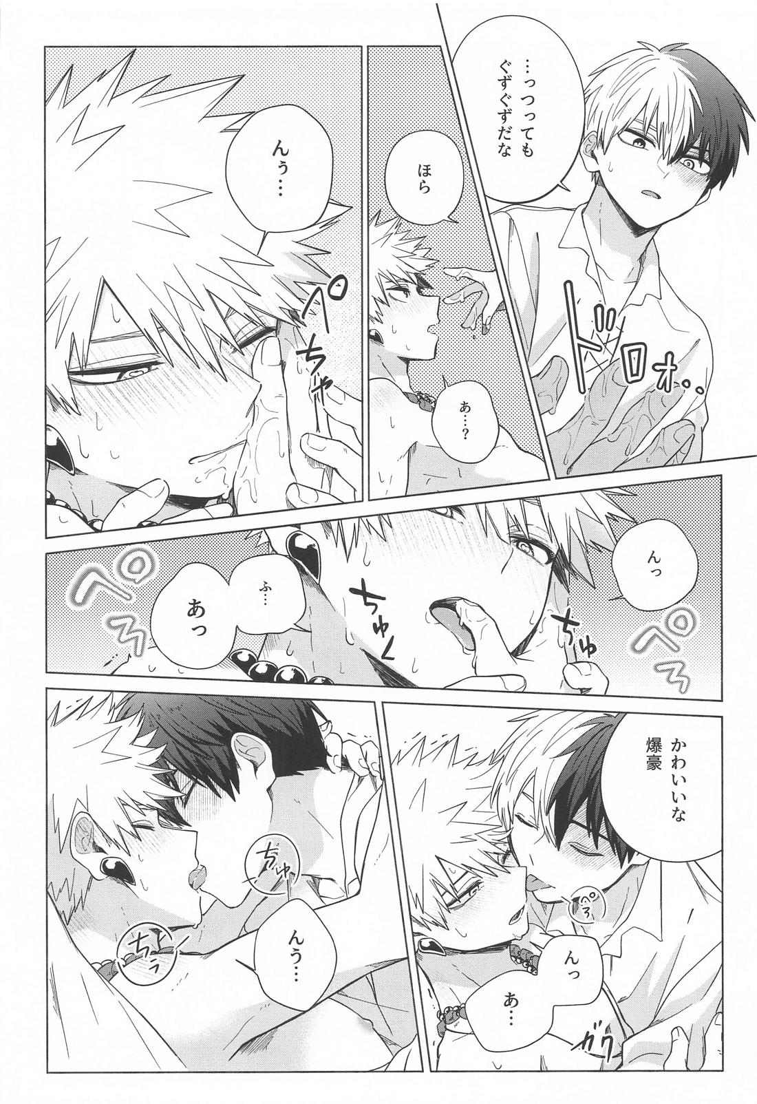 おまえが悪い！！【僕のヒーローアカデミア/轟爆】 page 19