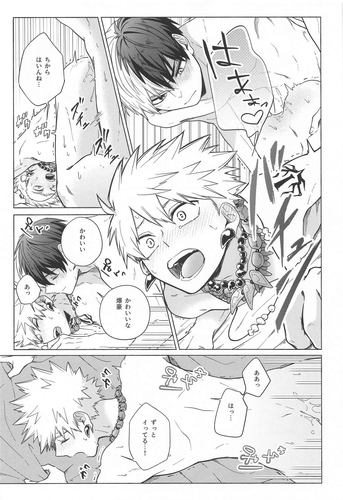 おまえが悪い！！【僕のヒーローアカデミア/轟爆】 page 22