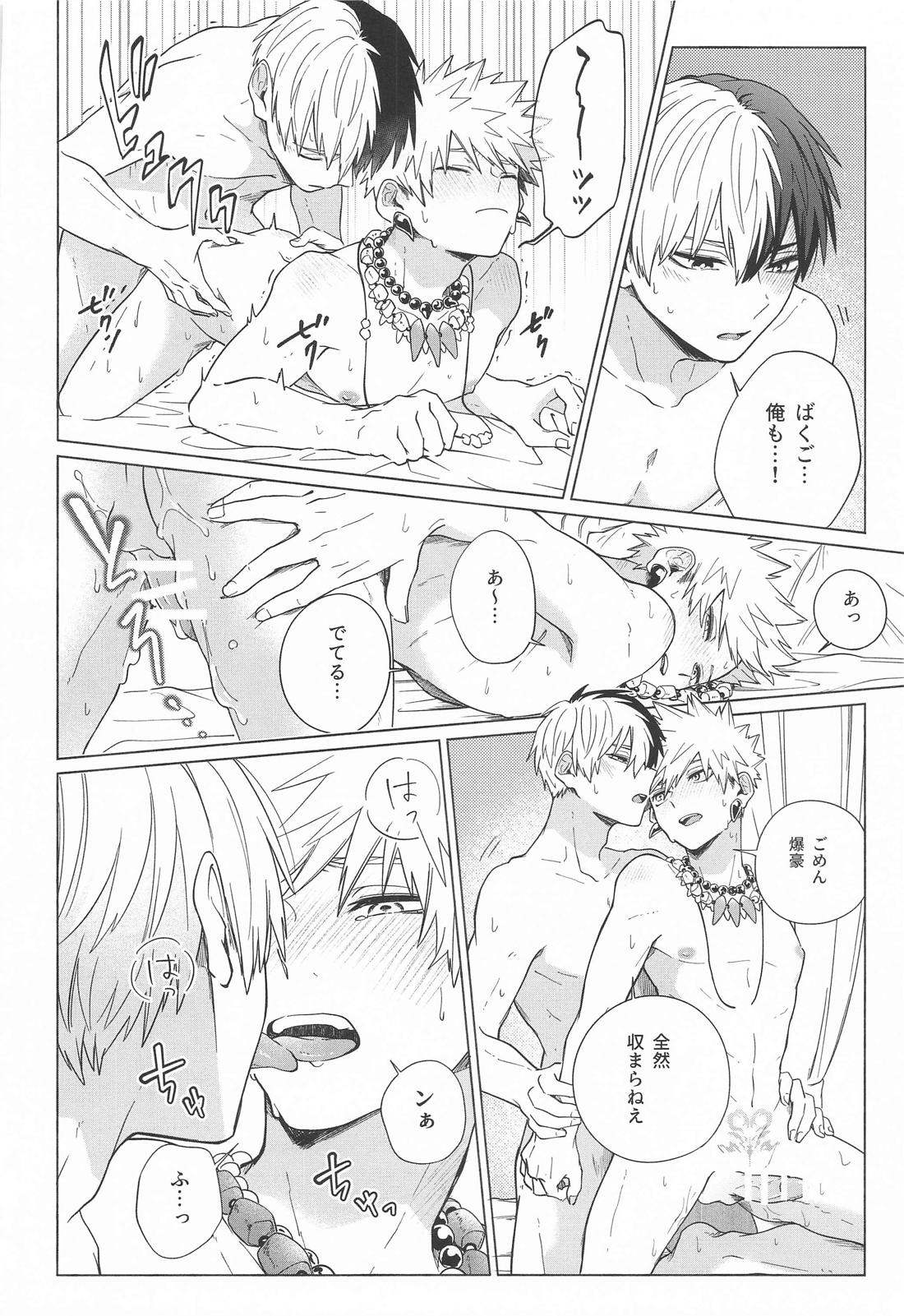 おまえが悪い！！【僕のヒーローアカデミア/轟爆】 page 23
