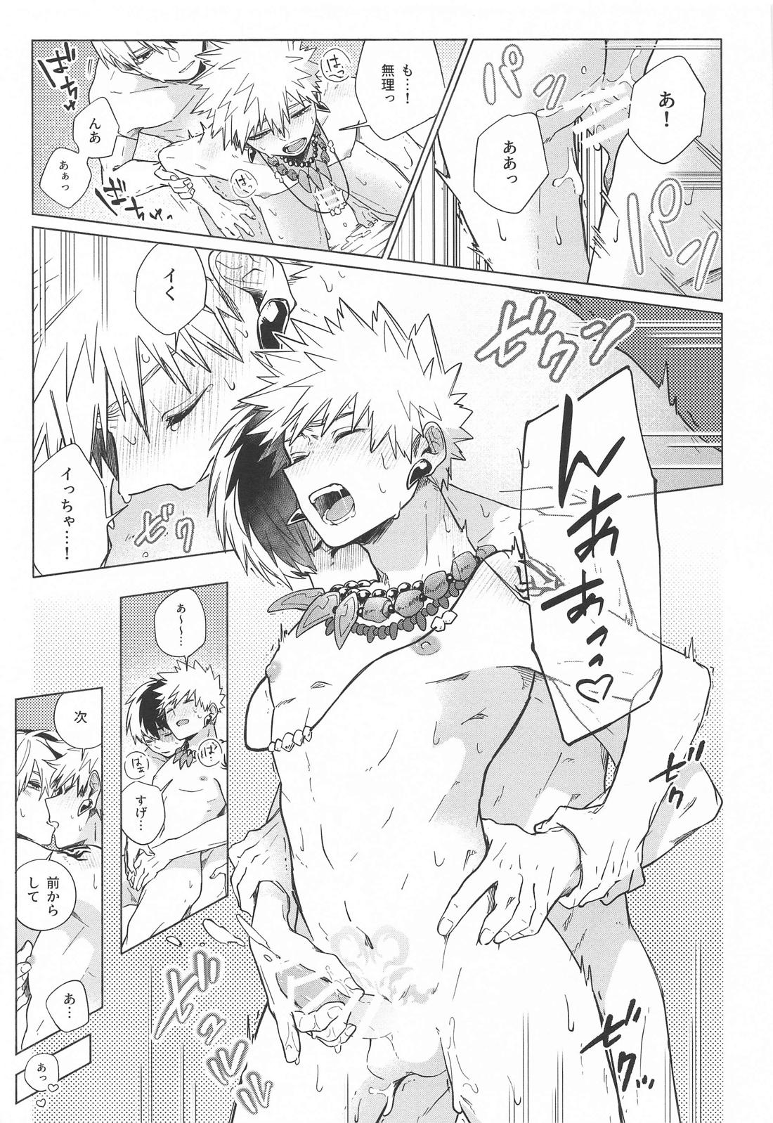 おまえが悪い！！【僕のヒーローアカデミア/轟爆】 page 24