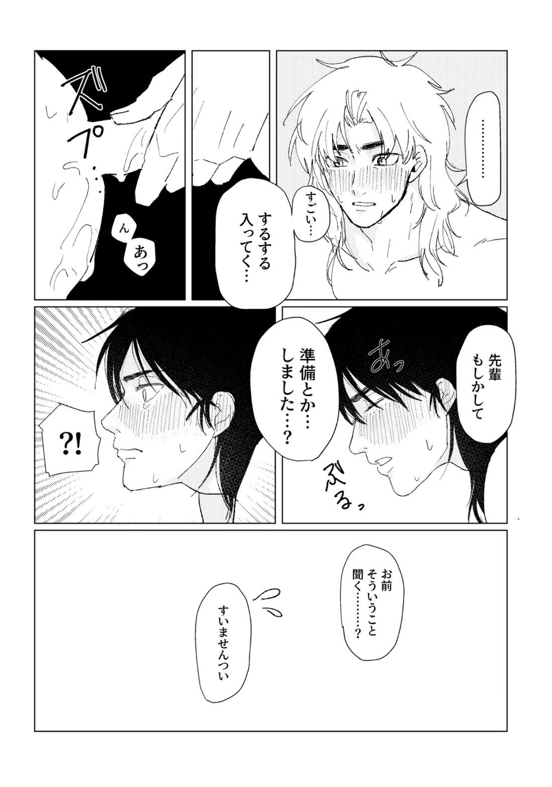 PSY－COLONY【落第忍者乱太郎/伊作×留三郎】 page 18