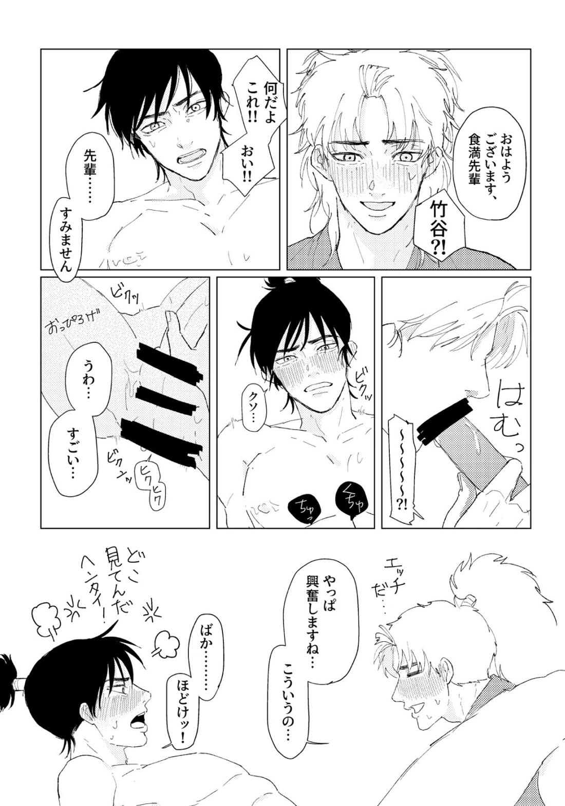 PSY－COLONY【落第忍者乱太郎/伊作×留三郎】 page 21