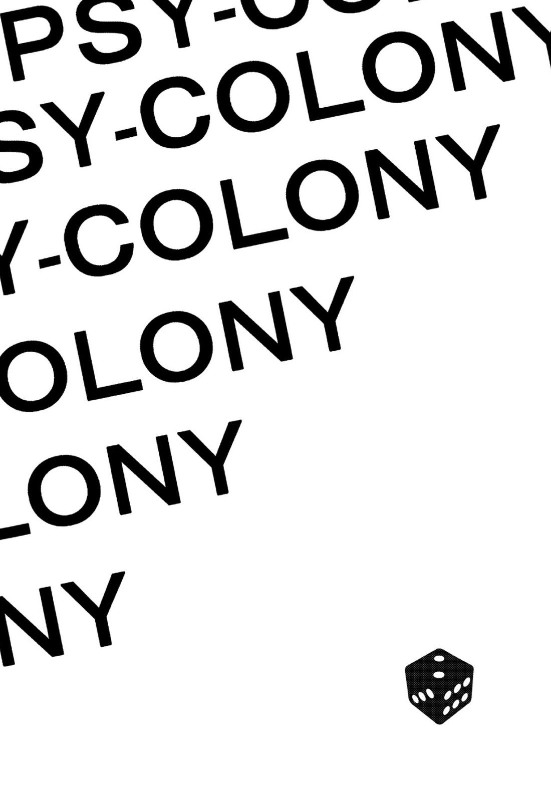 PSY－COLONY【落第忍者乱太郎/伊作×留三郎】 page 22