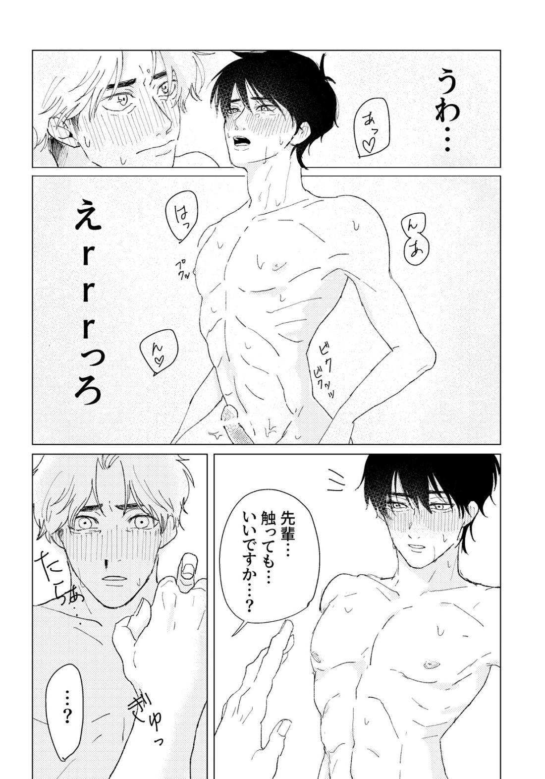 PSY－COLONY【落第忍者乱太郎/伊作×留三郎】 page 26