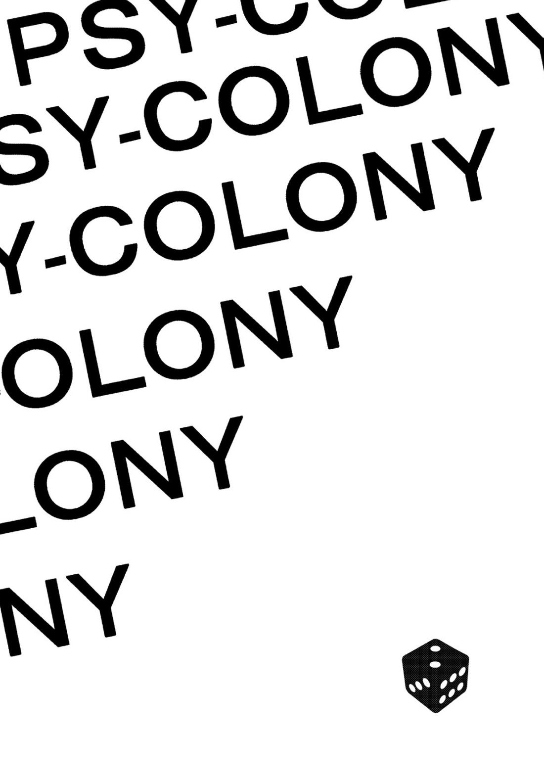 PSY－COLONY【落第忍者乱太郎/伊作×留三郎】 page 28
