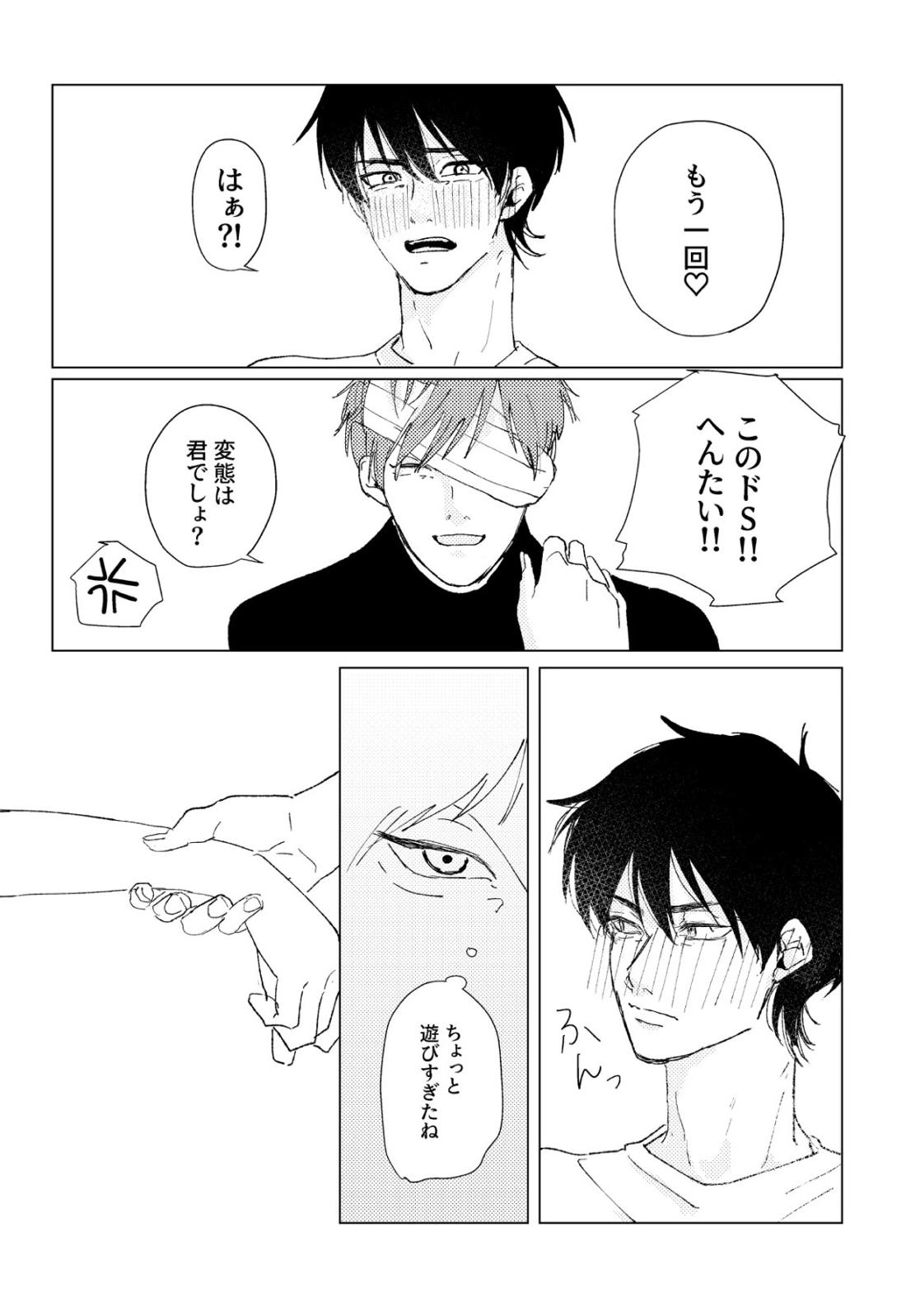 PSY－COLONY【落第忍者乱太郎/伊作×留三郎】 page 34