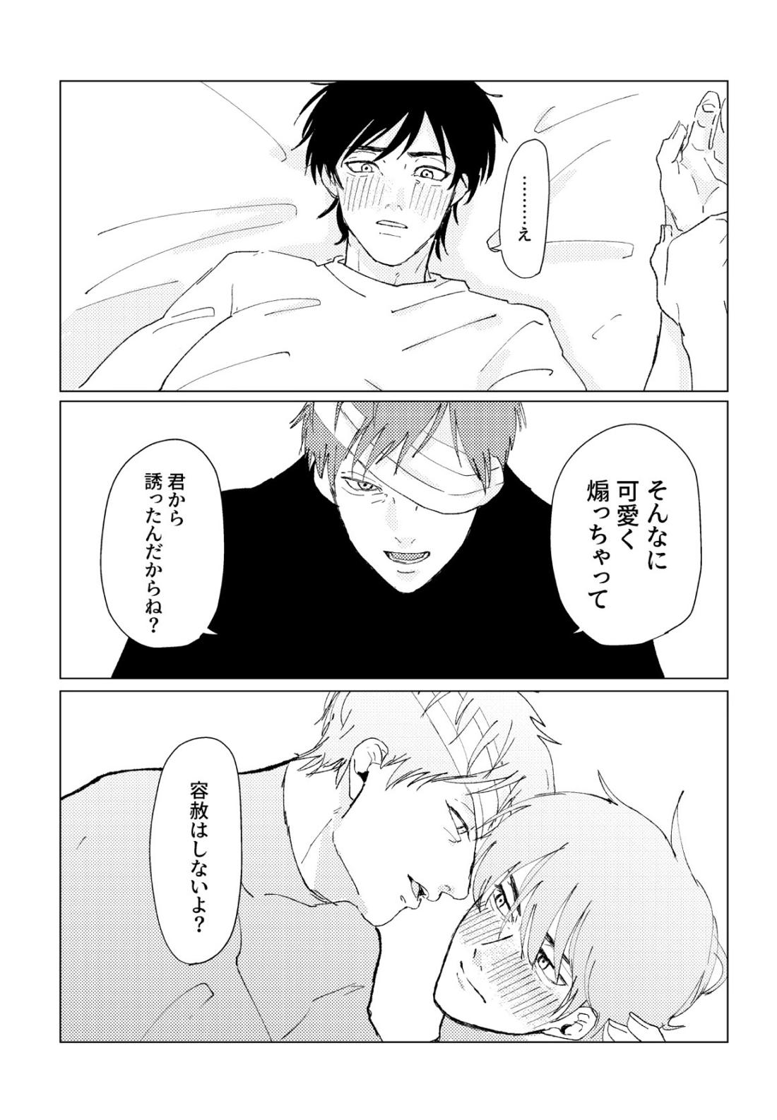 PSY－COLONY【落第忍者乱太郎/伊作×留三郎】 page 35