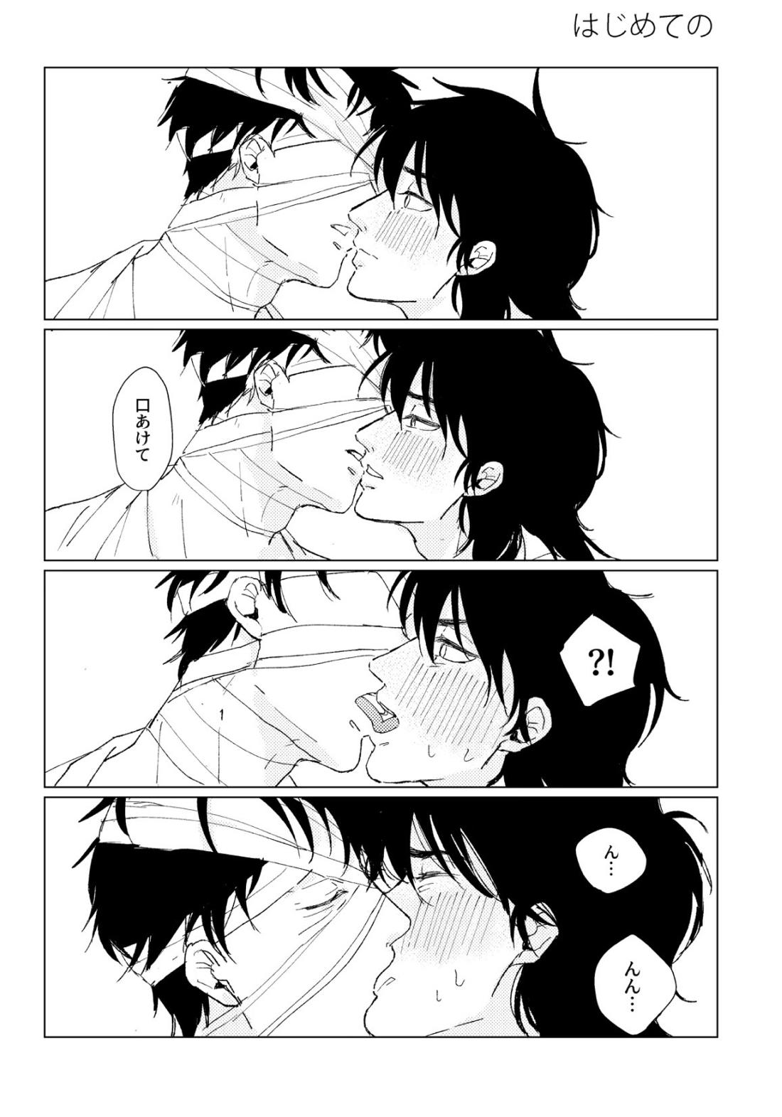 PSY－COLONY【落第忍者乱太郎/伊作×留三郎】 page 36