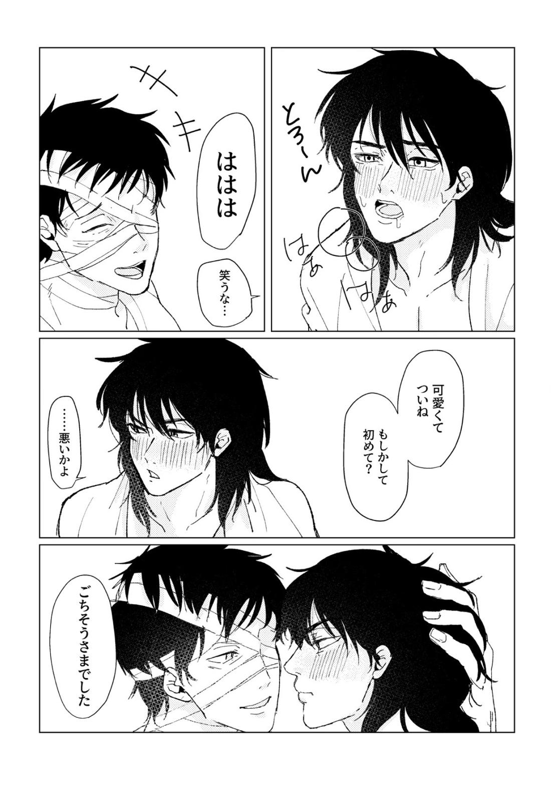 PSY－COLONY【落第忍者乱太郎/伊作×留三郎】 page 37