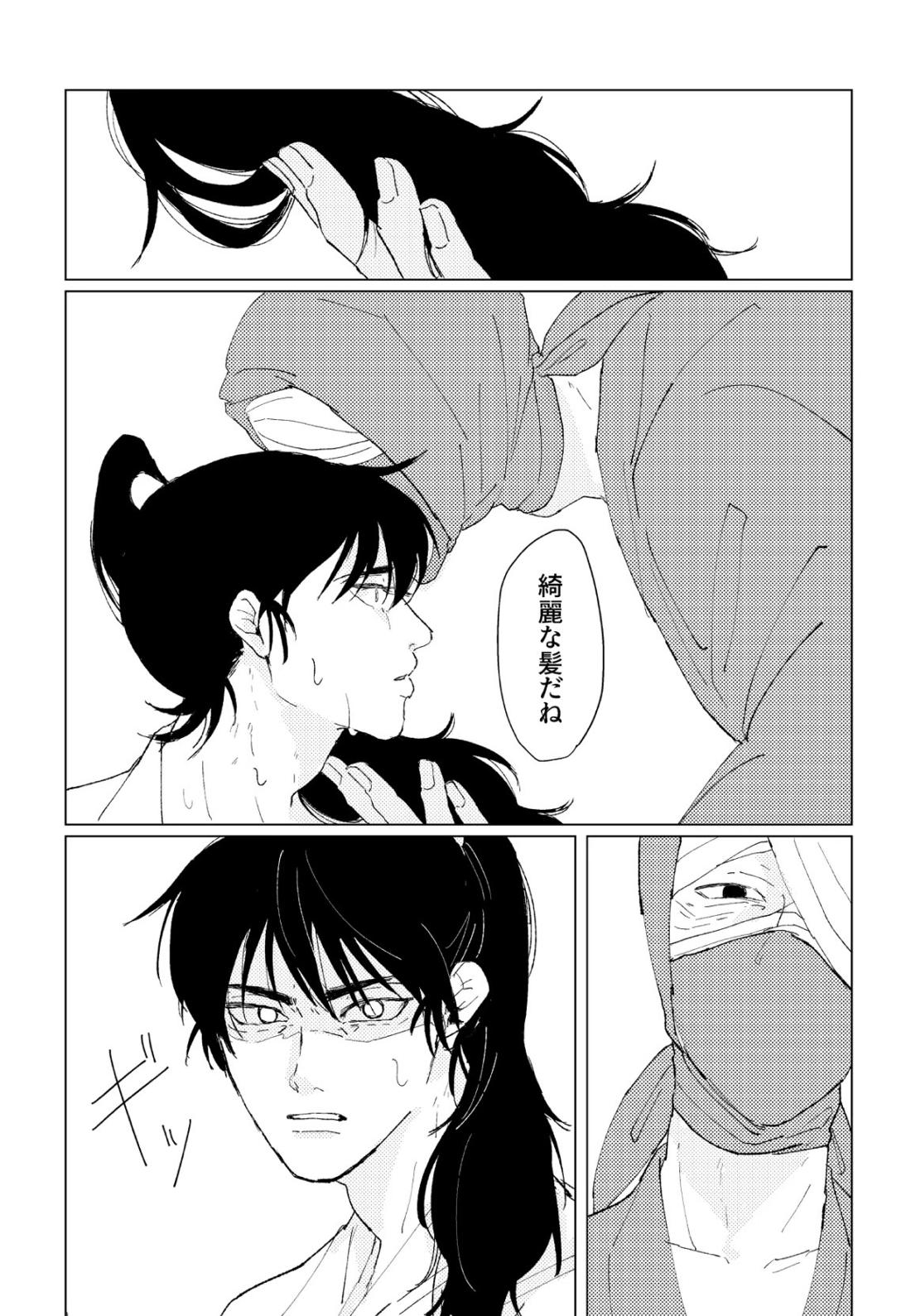 PSY－COLONY【落第忍者乱太郎/伊作×留三郎】 page 39