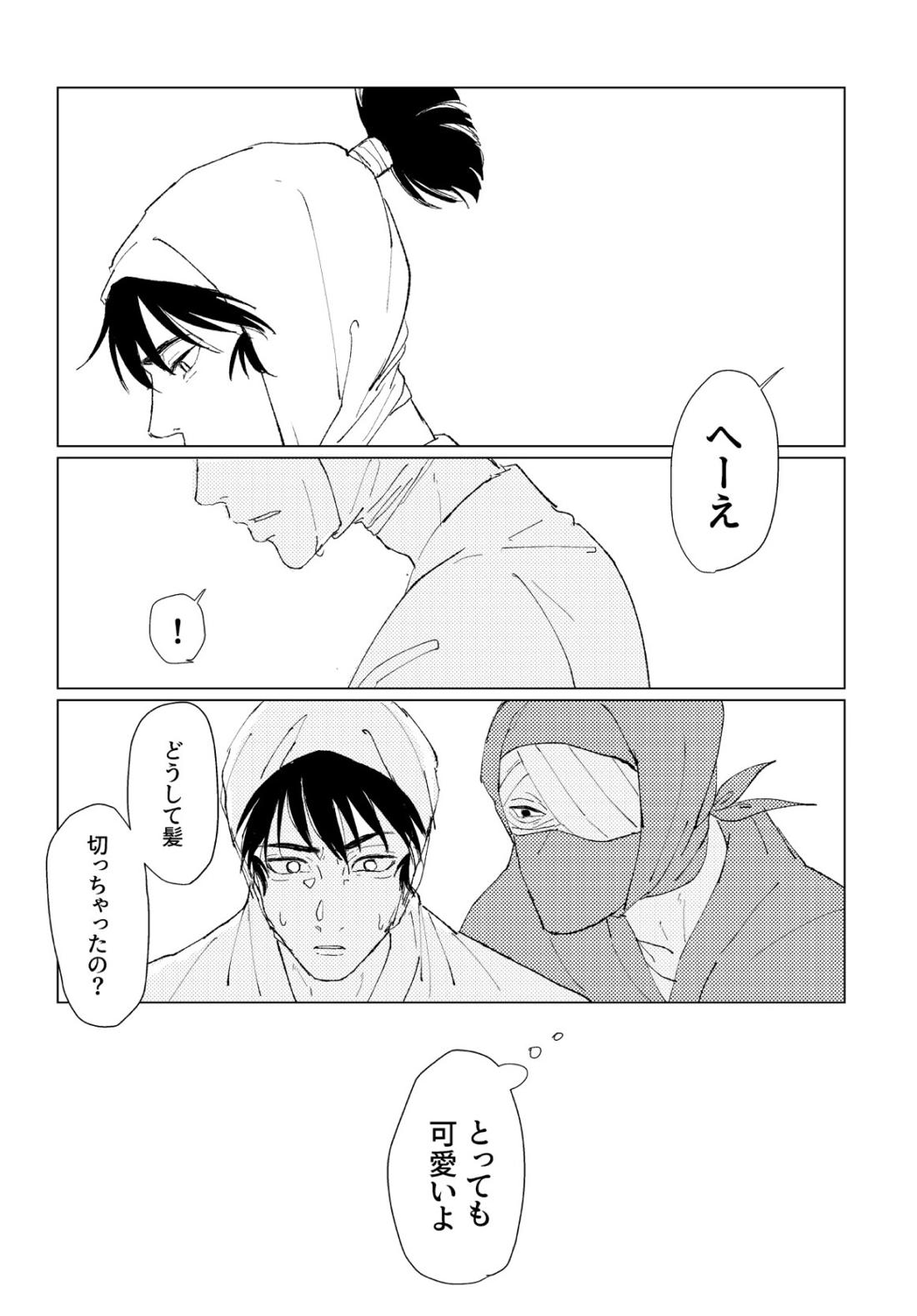 PSY－COLONY【落第忍者乱太郎/伊作×留三郎】 page 40