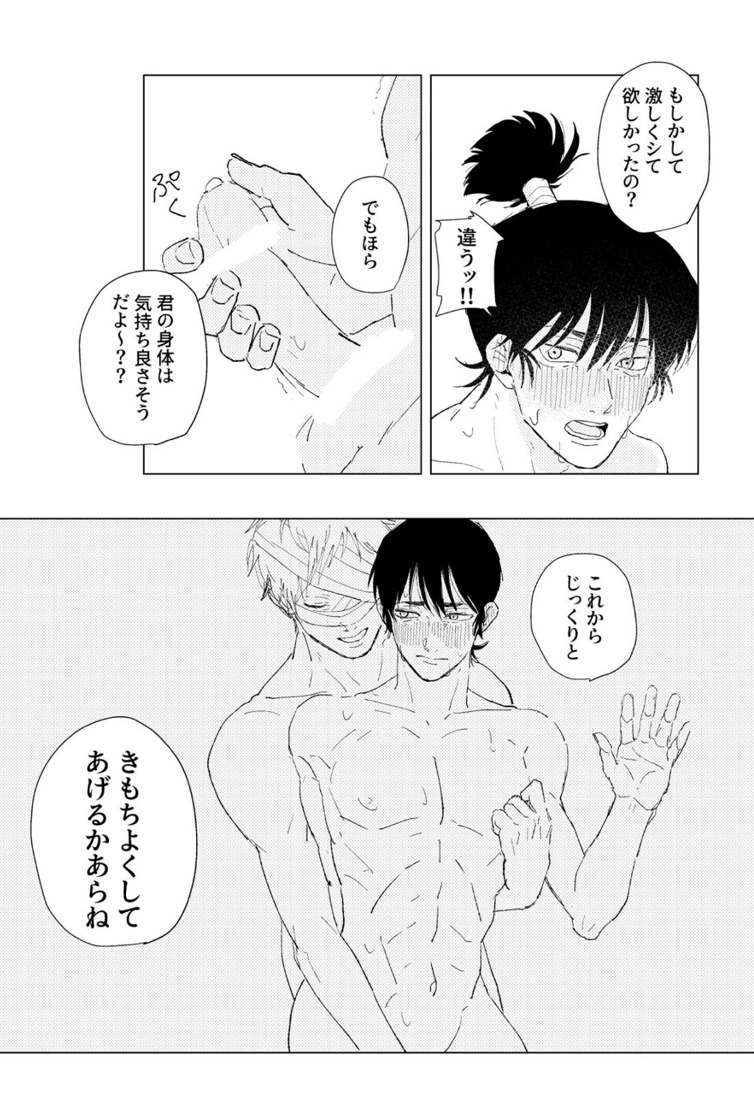 PSY－COLONY【落第忍者乱太郎/伊作×留三郎】 page 42