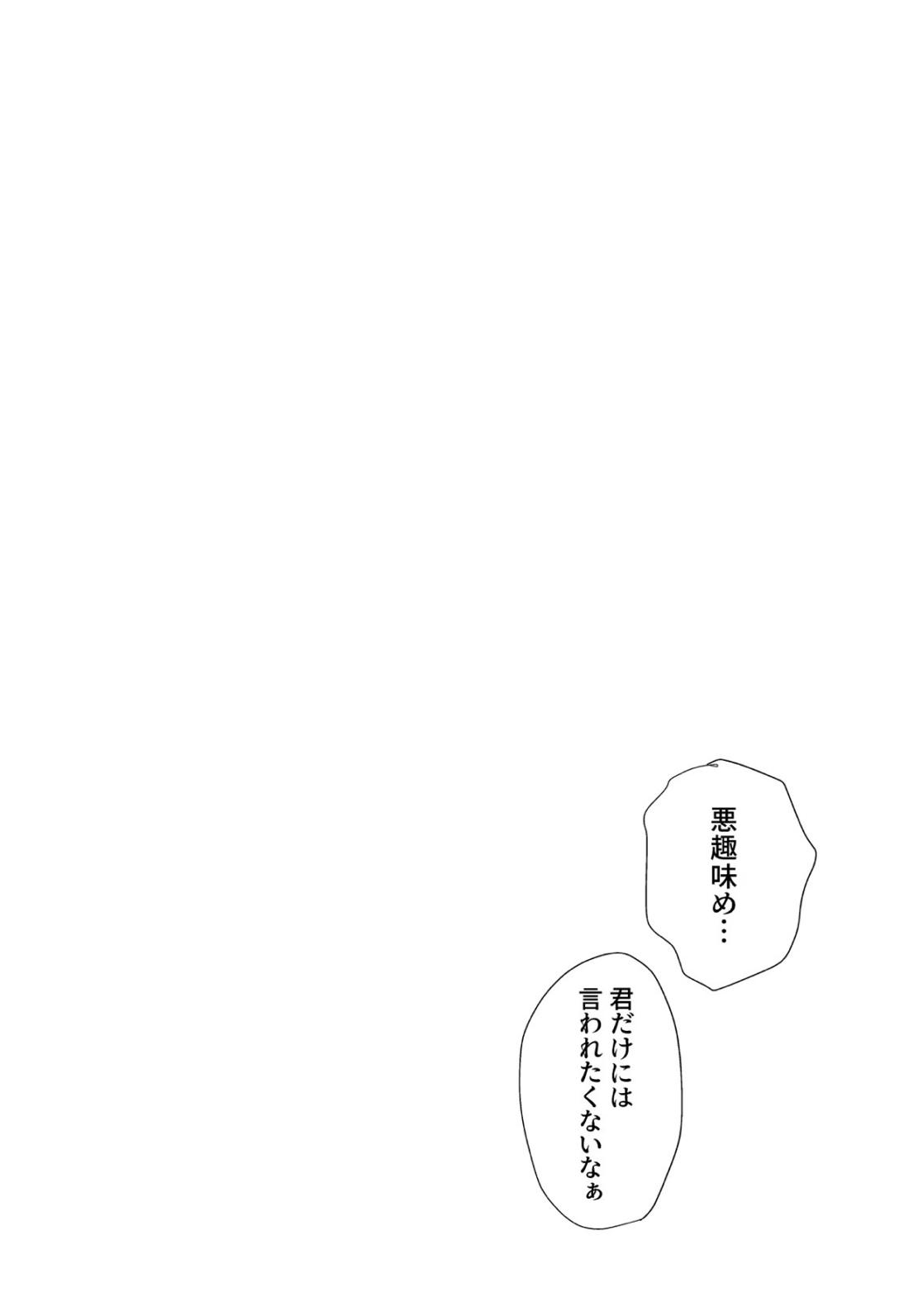 PSY－COLONY【落第忍者乱太郎/伊作×留三郎】 page 43
