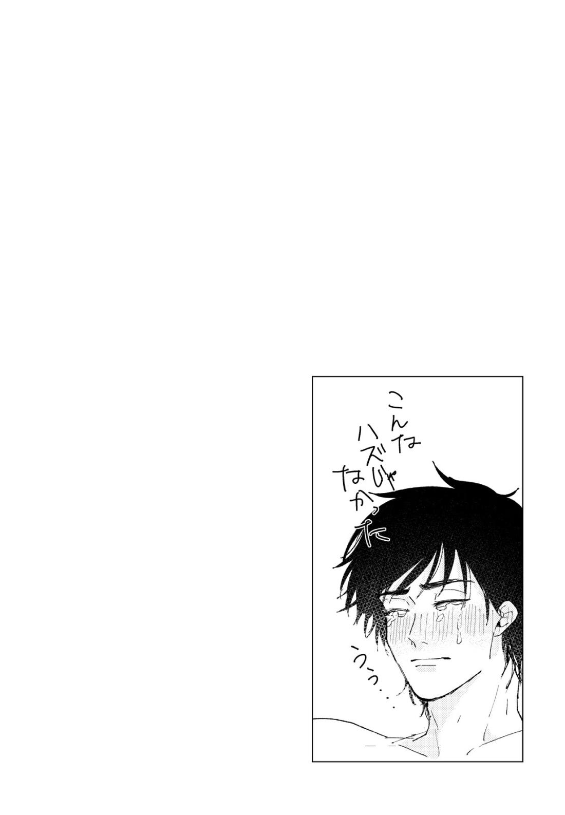 PSY－COLONY【落第忍者乱太郎/伊作×留三郎】 page 50