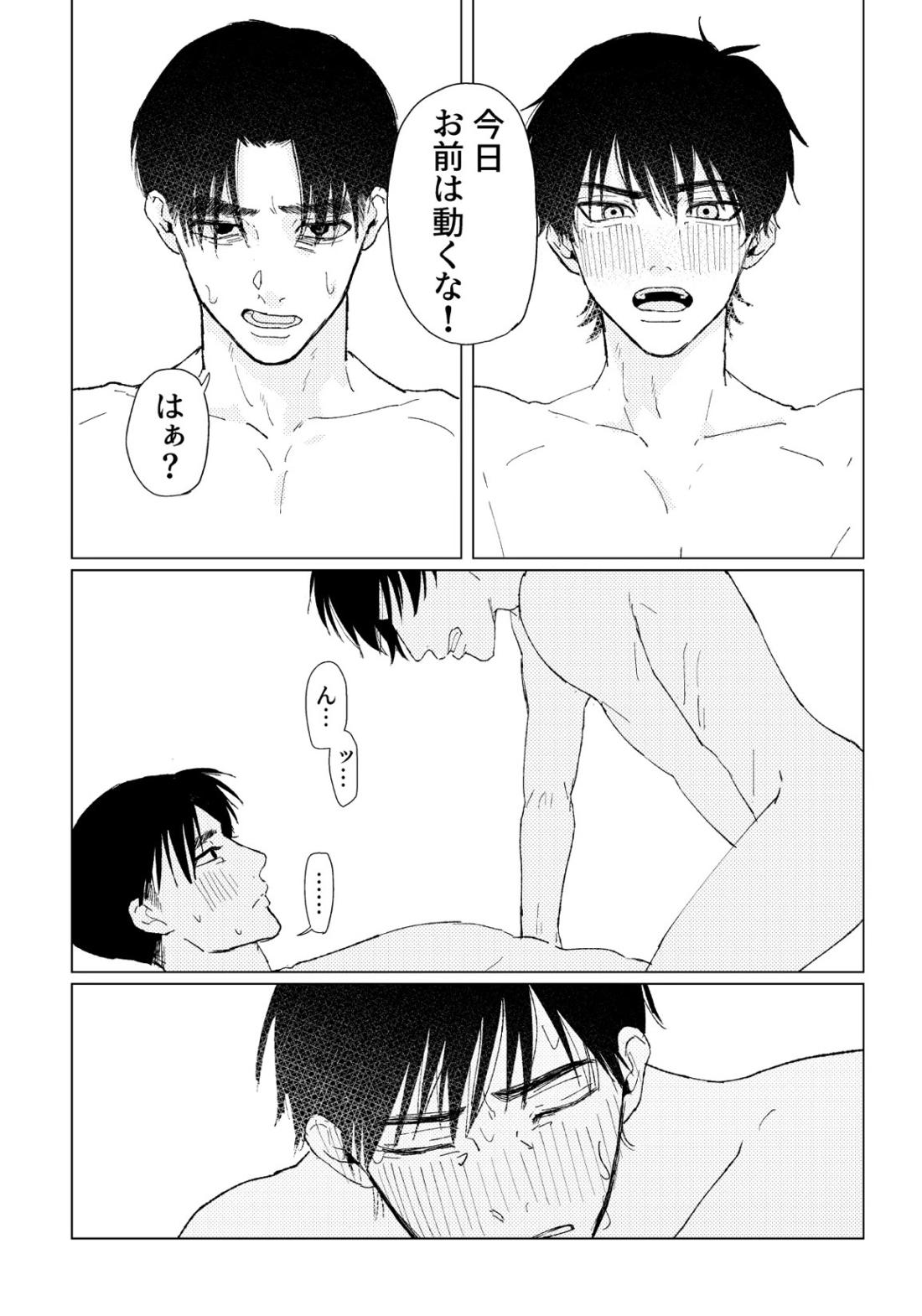 PSY－COLONY【落第忍者乱太郎/伊作×留三郎】 page 51