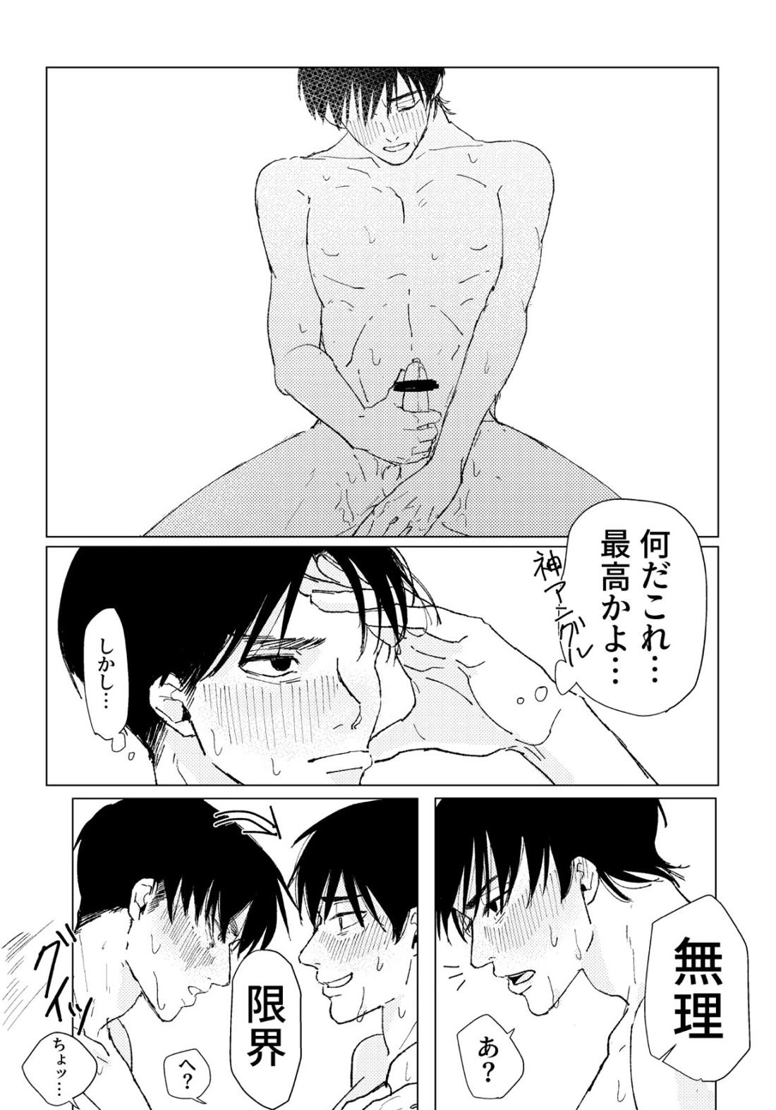 PSY－COLONY【落第忍者乱太郎/伊作×留三郎】 page 52