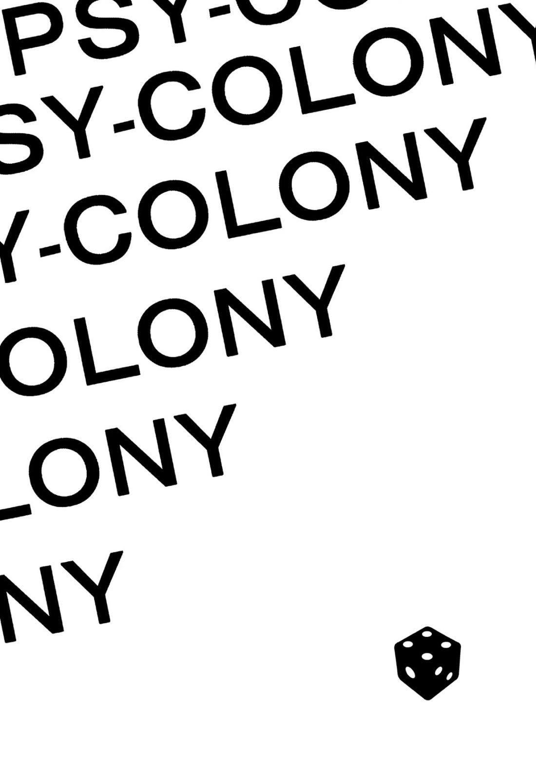 PSY－COLONY【落第忍者乱太郎/伊作×留三郎】 page 58
