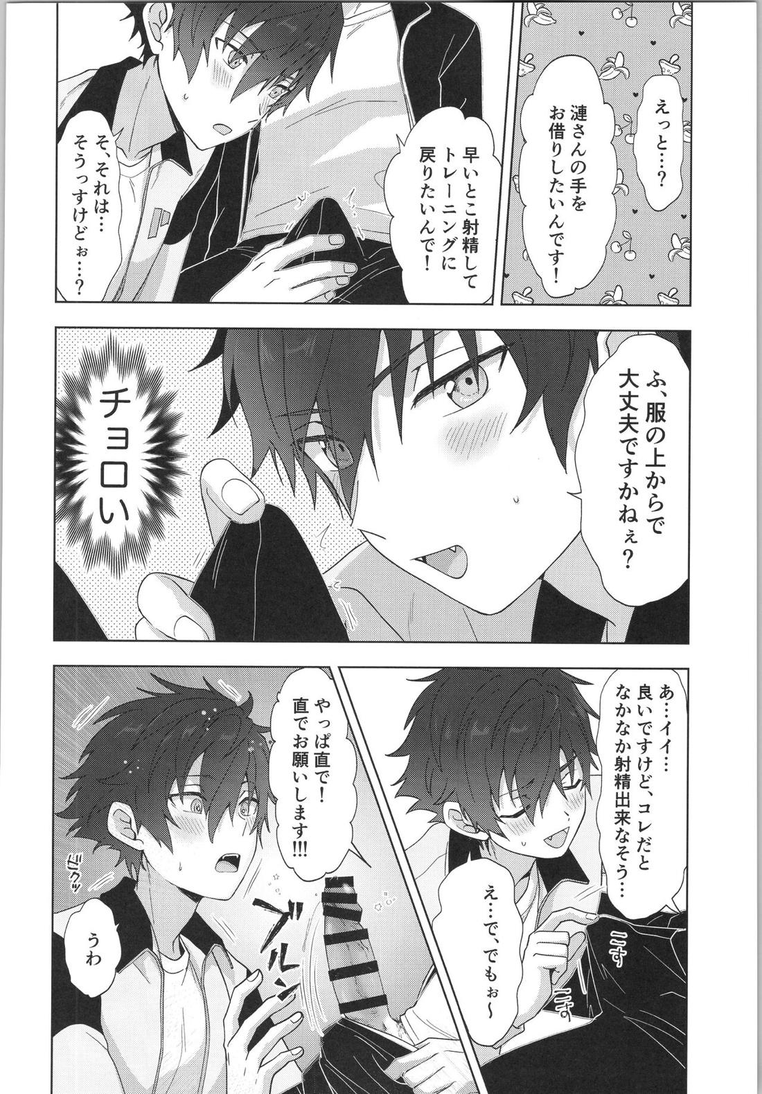 俺専属インストラクター【あんさんぶるスターズ!/モブジュン】 page 11