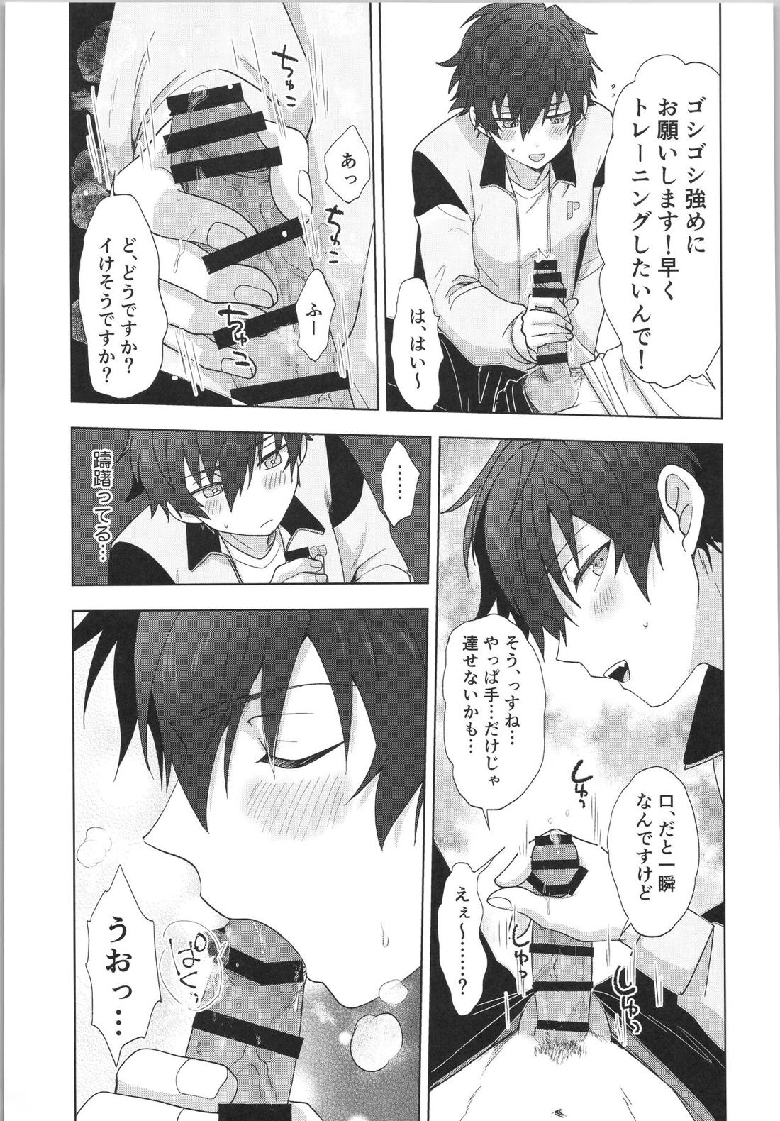 俺専属インストラクター【あんさんぶるスターズ!/モブジュン】 page 12