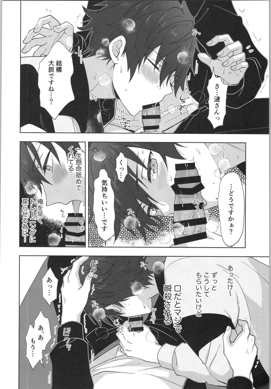 俺専属インストラクター【あんさんぶるスターズ!/モブジュン】 page 13