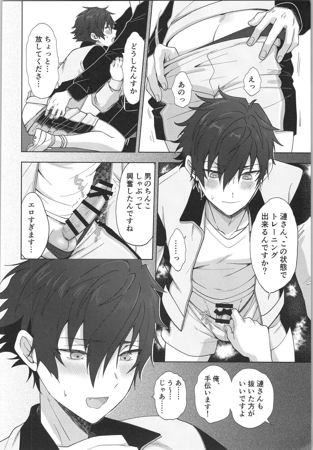 俺専属インストラクター【あんさんぶるスターズ!/モブジュン】 page 14