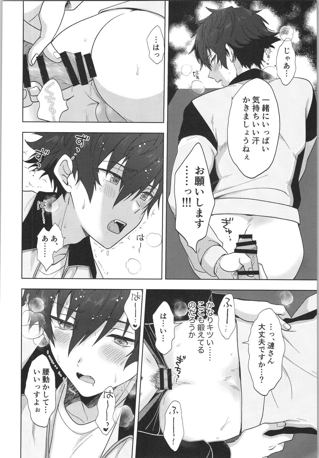 俺専属インストラクター【あんさんぶるスターズ!/モブジュン】 page 16