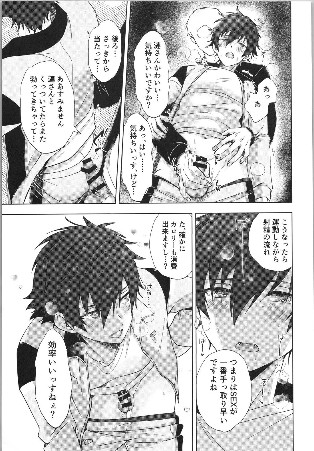 俺専属インストラクター【あんさんぶるスターズ!/モブジュン】 page 17