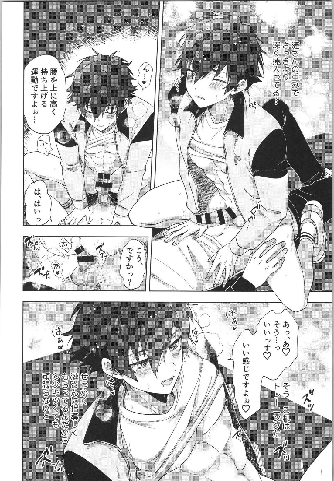 俺専属インストラクター【あんさんぶるスターズ!/モブジュン】 page 21